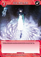 収束、吸収、発散 【BB-MHK-076N】